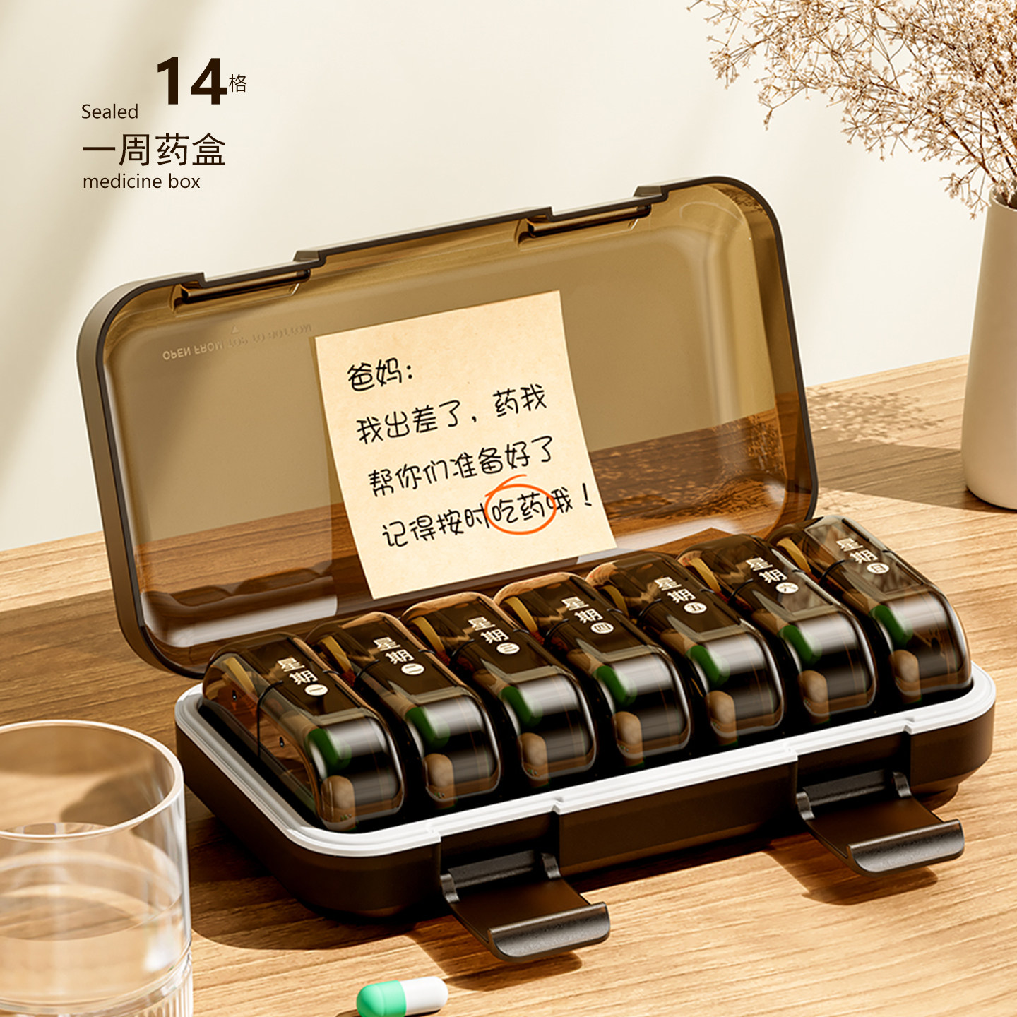 【小红书推荐】一周七天防潮药盒