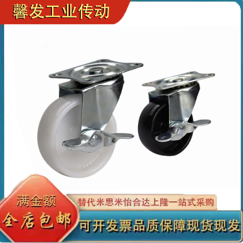 橡胶轮工业脚轮CNGJCNGKCNGS25