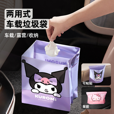 酷洛米垃圾袋可粘贴可站立