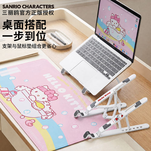 HelloKitty笔记本电脑支架可升降