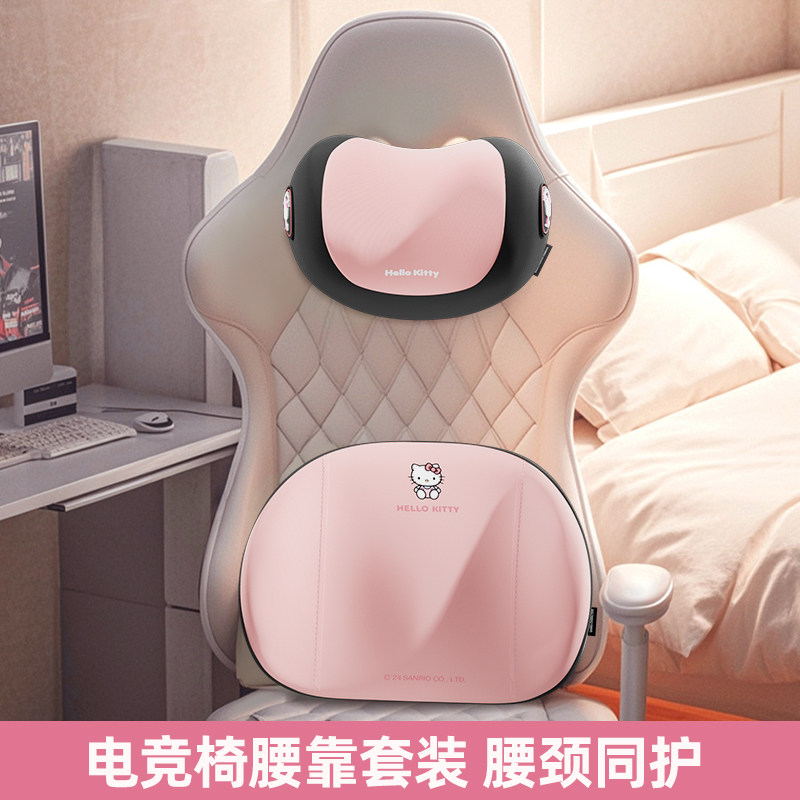 Hellokitty电竞椅头枕护颈枕靠枕办公椅护腰靠套装座椅记忆棉车内