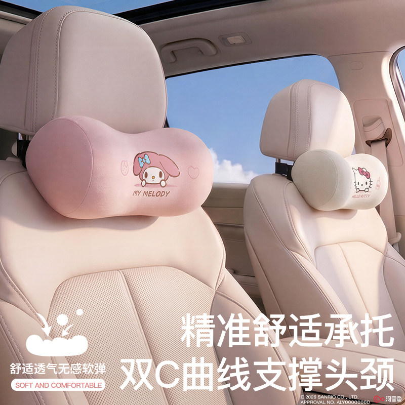 hellokitty汽车头枕座椅护颈枕车内枕头靠枕适用于特斯拉车载腰靠