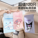 三丽鸥库洛米汽车车载垃圾袋粘贴式车用垃圾桶防水车上收纳清洁袋