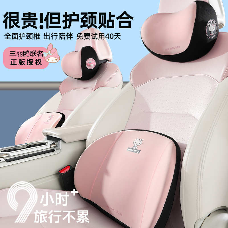 Hellokitty汽车头枕车载靠枕颈枕