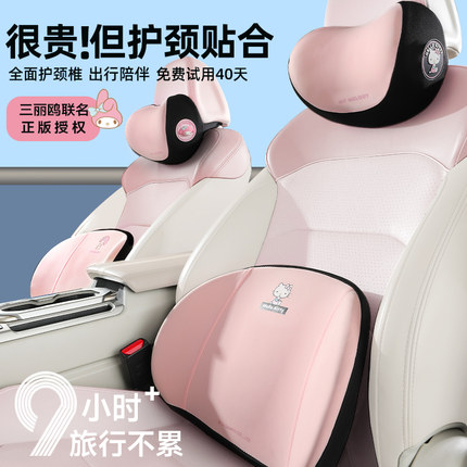 HelloKitty车载头枕车用靠枕可爱汽车护颈枕座椅护腰腰靠枕头