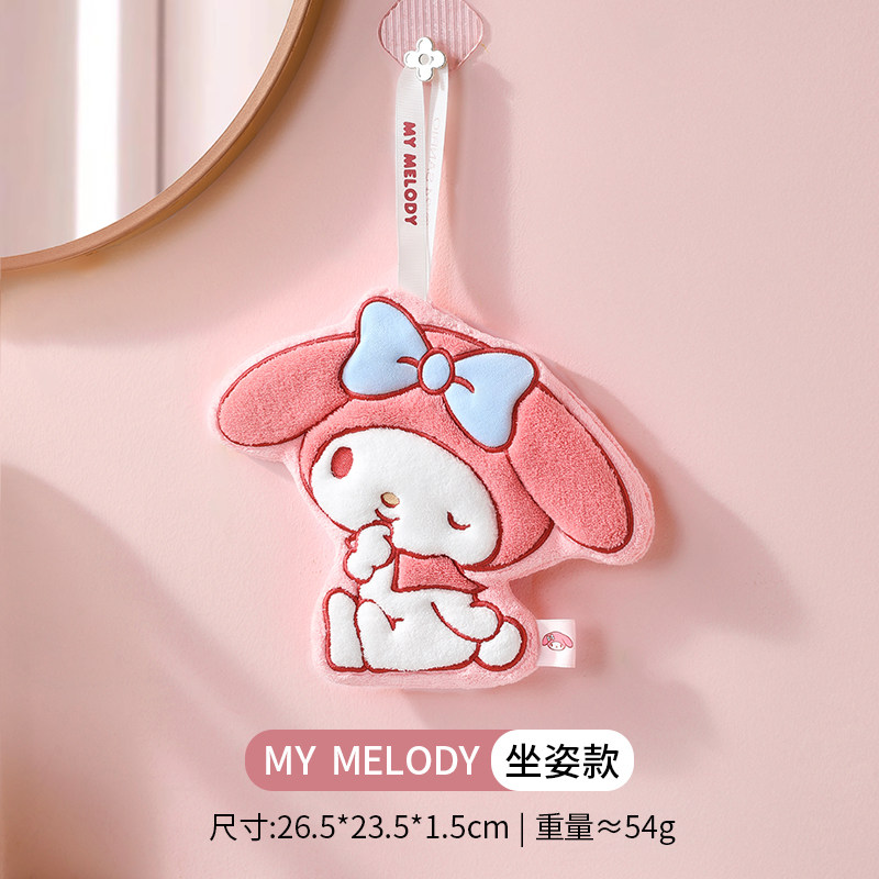 三丽鸥擦手巾挂式可爱厨房速干擦手布家用洗手帕儿童吸水毛巾