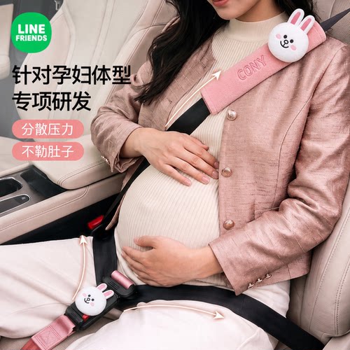 孕妇安全带防勒肚汽车专用