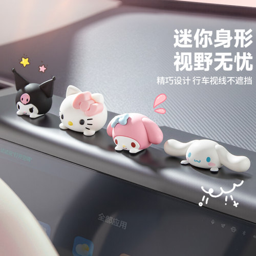 三丽鸥汽车摆件可爱公仔