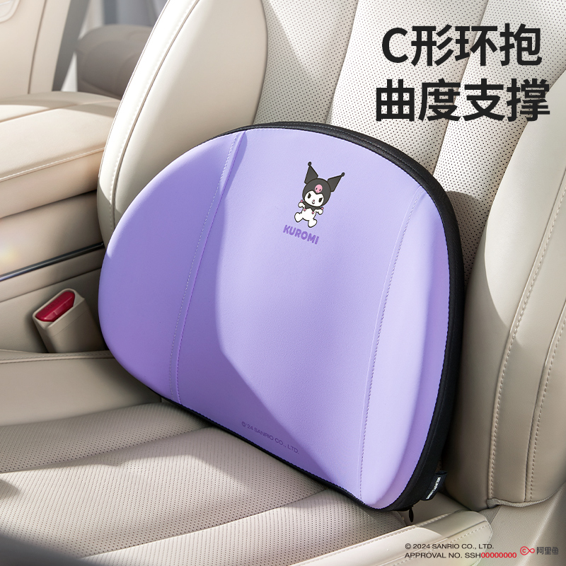 三丽鸥汽车腰靠记忆棉腰靠