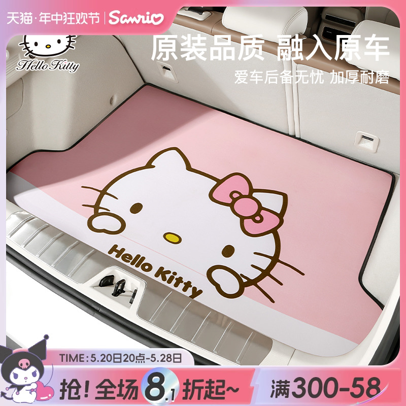 hellokitty后备箱垫子