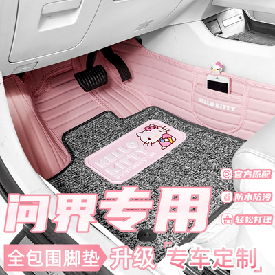 Hellokitty全包围汽车脚垫定制