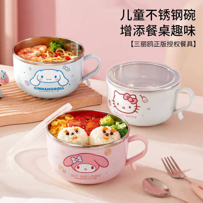 hellokitty儿童吃饭碗不锈钢带盖专用宝宝隔热防烫手柄面汤碗餐具