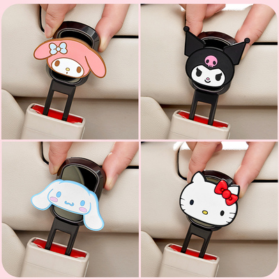 三丽鸥汽车安全带加长器