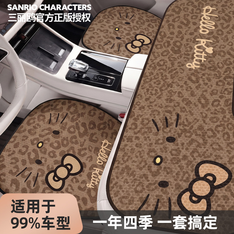 HelloKitty汽车坐垫四季豹纹卡通座椅垫防滑通用透气可爱女生套装