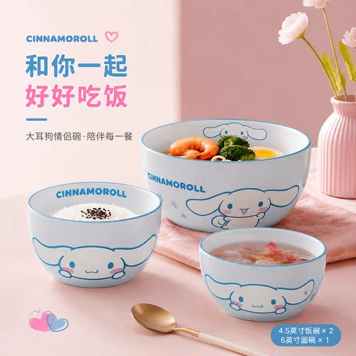 三丽鸥陶瓷米饭碗家用面碗餐具
