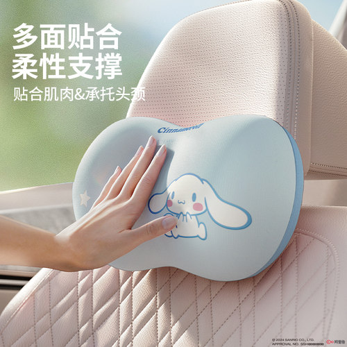 三丽鸥汽车头枕护颈枕
