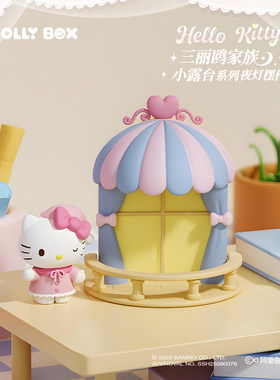 hellokitty小露台系列小夜灯摆件