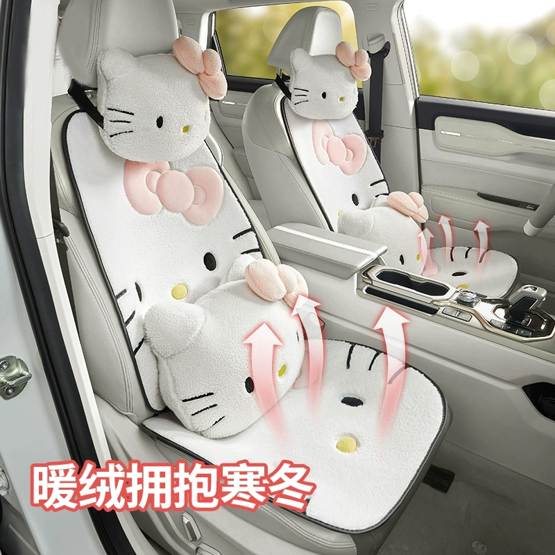 凯蒂猫汽车坐垫可爱卡通女士四季通用透气座套车载车用座椅垫座垫