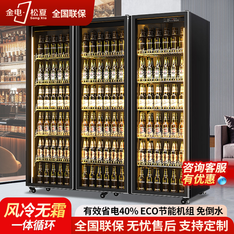 松夏網(wǎng)紅啤酒飲料酒水展示柜冷藏商用冰柜酒吧三門冰箱風(fēng)冷展示柜
