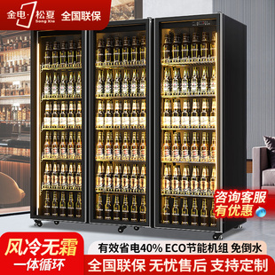 松夏网红啤酒饮料酒水展示柜冷藏商用冰柜酒吧三门冰箱风冷展示柜
