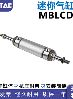 亚德客 迷你气缸双轴缓冲可调型 MBLCD系列 20/ 25/ 32/ 40/50/63