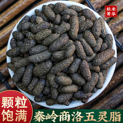 中药材秦岭商洛五灵脂灵米灵脂块生灵脂寒号虫粪五灵脂粉正品无掺
