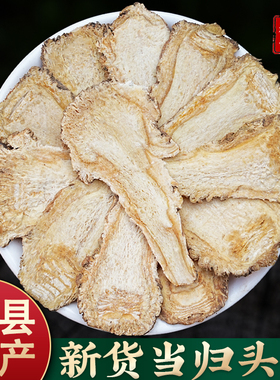 野生甘肃岷县正宗当归正品中药材500克当归整根当归头片纯中药