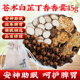 苍术白芷丁香香囊呵护脾胃香包安神助眠疏肝解郁香薰本店另有川贝