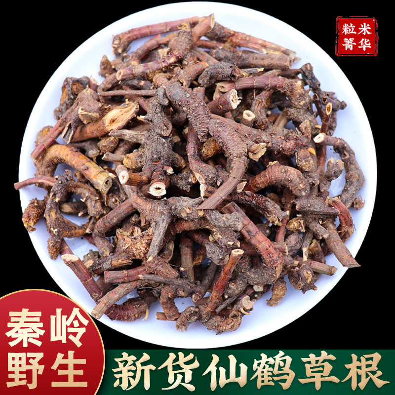 野生秦岭仙鹤草中药材图片