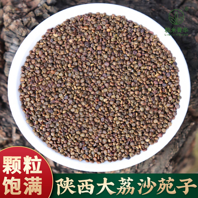 粒米菁华陕西头茬沙苑子农家