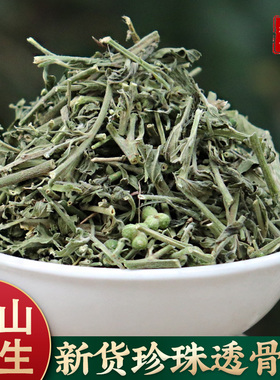 正品透骨草500克野生透骨草中药材透骨草兔骨草珍珠透骨草新货
