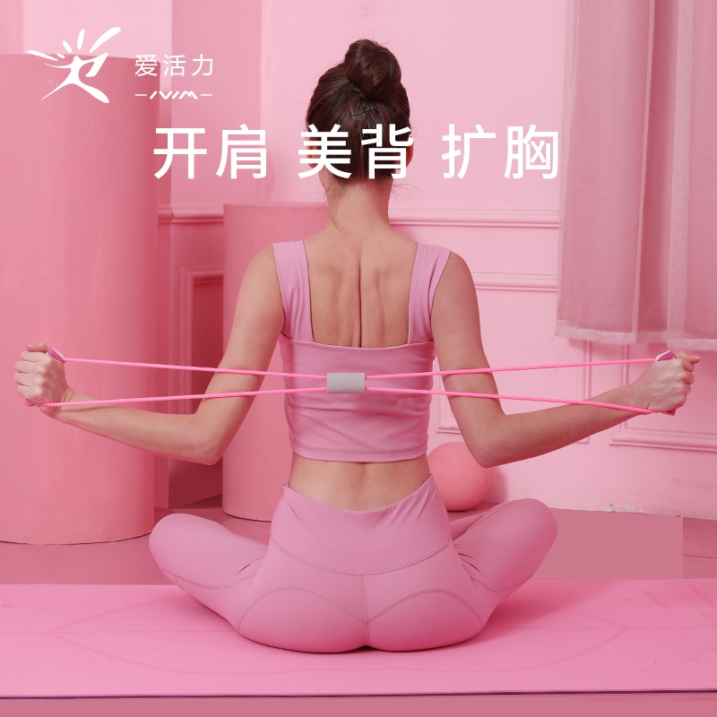 8字拉力器瑜伽弹力绳拉伸健身女开肩美背背部训练家用