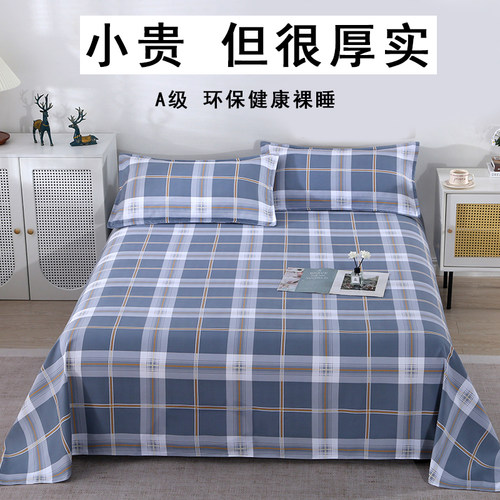 A级爽肤纯棉加厚床单单件