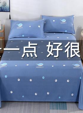 A类床单单件加厚磨毛秋冬1.5m被单三件套1.2单双人非纯棉全棉宿舍