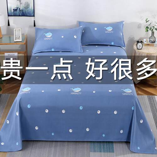A类纯棉全棉床单单件加厚磨毛