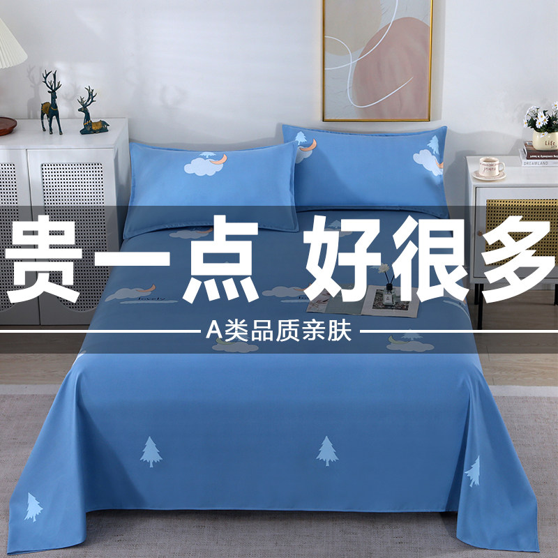 a类母婴级床单单件纯棉全棉宿舍单人1.5米被单枕套三件套250*230