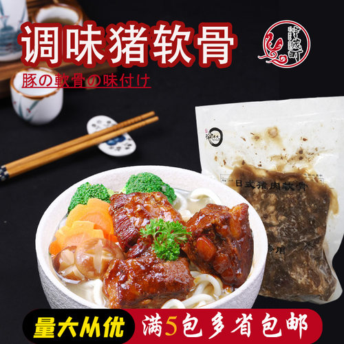 润丰大猪软骨拉面500g包装