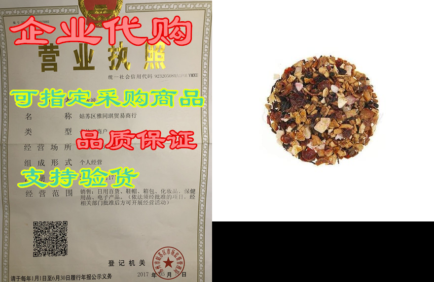 sharis tea – last mango in jamaica loose leaf tea