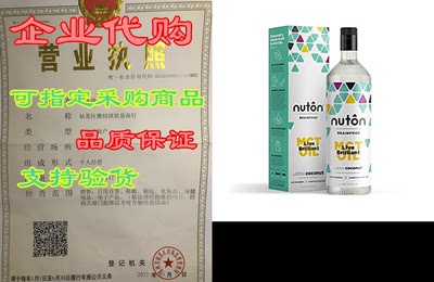 Natural MCT Oil by Nuton， C8 and C10 only Blend from Orga