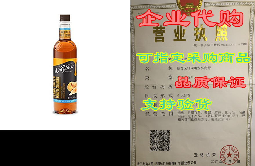 DaVinci Gourmet Sugar-Free Peanut Butter Syrup， 25.4 Ounc 电动车/配件/交通工具 保险丝 原图主图