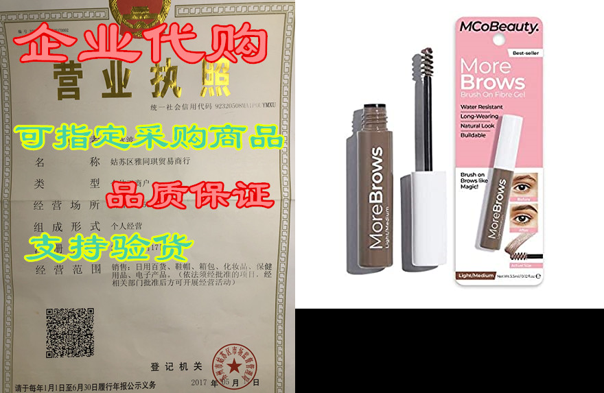 modelco more brows brush-on fibre gel - holds brows in pl