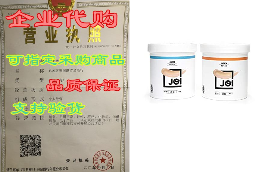 Almond & Cashew Milk Base by JOI | Make Your Own Fres 五金/工具 电机配件 原图主图