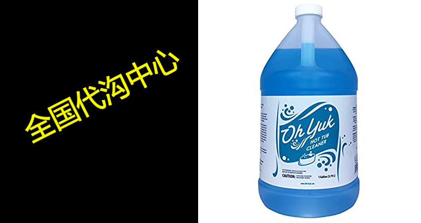 Oh Yuk Healthy Hot Tub Cleaner Gallon