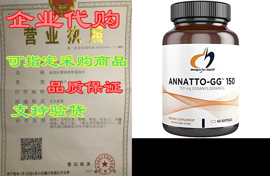 Designs for Health Annatto-GG- Groundbreaking Geranylger