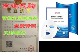 SNP - Bird's Nest Aqua Ampoule Moisturizing Korean Face S