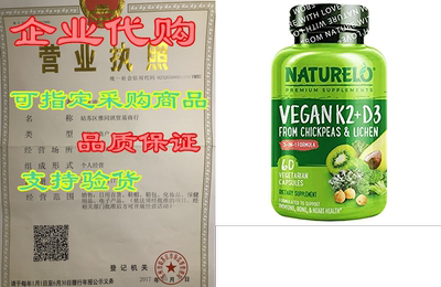 NATURELO Vegan K2+D3 - Plant Based D3 from Lichen - Natur