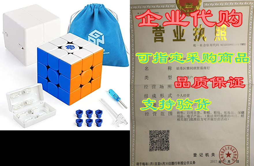 Coogam GAN 11 M PRO Cube 3x3 Stickerless Gans 11M Puzzle 居家布艺 家居用品 原图主图