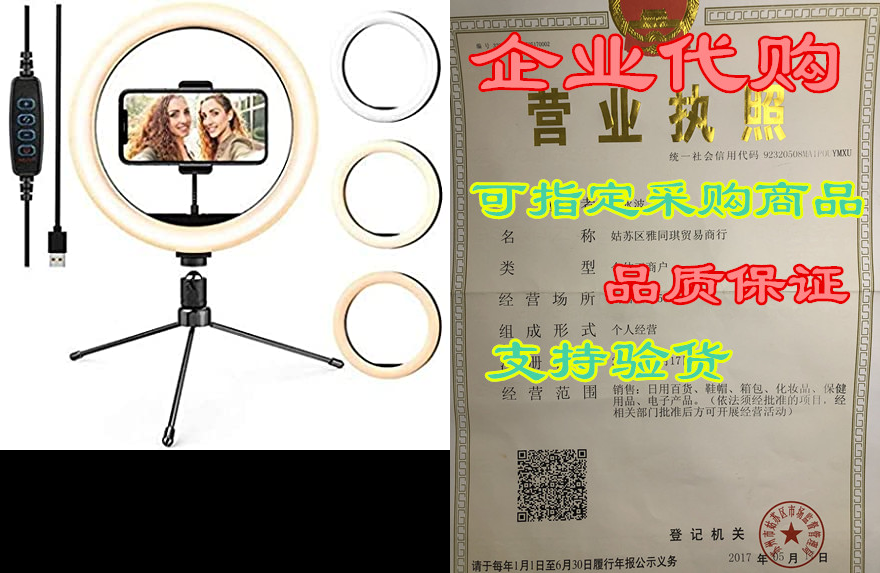 Ring Light， GUSGU 10.2 Selfie Ring Light with Stand， Min 农用物资 添加剂 原图主图