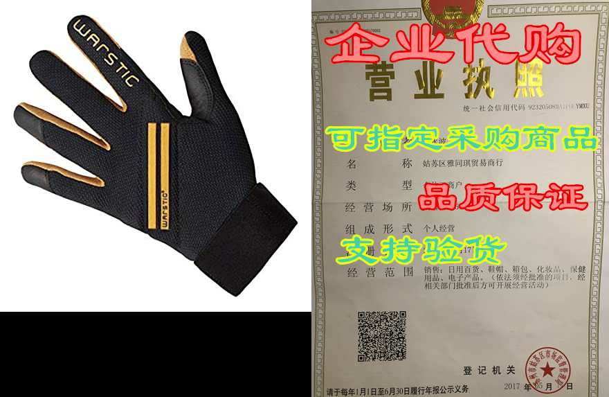 workman3 adult & youth batting gloves official warstr