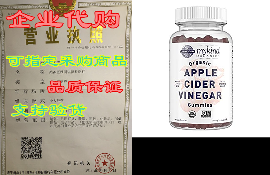 Apple Cider Vinegar Gummies by Garden of Life mykind Orga